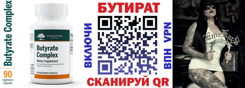 БУТИРАТ жидкий экстази  дарк нет телеграм  Тарко-Сале 