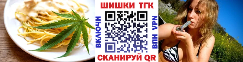 наркотики  Тарко-Сале  Еда ТГК конопля 