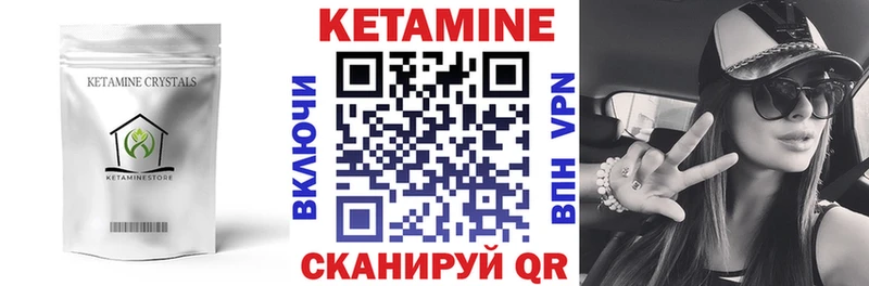 где найти наркотики  Тарко-Сале  КЕТАМИН VHQ 