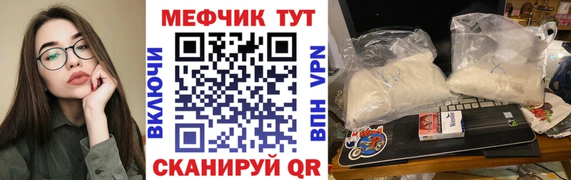 МЯУ-МЯУ кристаллы  что такое наркотик  Тарко-Сале 