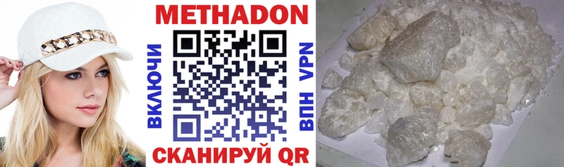 это клад  Тарко-Сале  МЕТАДОН methadone 